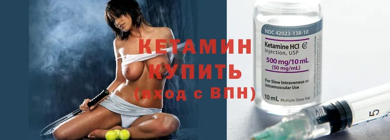 КЕТАМИН ketamine Бузулук