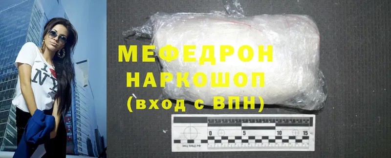 Меф mephedrone  купить наркотики сайты  Бузулук 